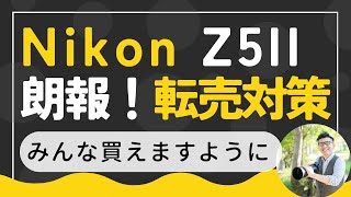 ニコン Z5II カメラの転売対策 【言語設定が日本語のみ】ジャパン