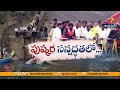 Deputy CM Pawan Kalyan Inspects Godavari Pushkara Ghats in Rajahmundry