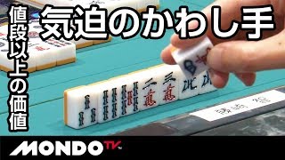 値段以上の価値!! 忍者ファイター、気迫のかわし手