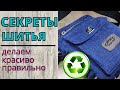 Как правильно, красиво и аккуратно оформить объёмный карман с клапаном/old jeans/pocket