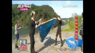 八三夭 野戰大逃殺 上 PART3  20150209完全娛樂