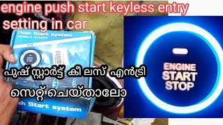 how to install a push start keyless entry in toyota innova   any car Install Passive Keyless Entry Push Start Stop Switch