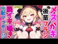 【東方・ASMR】メスガキフランに『あま~く♡囁かられながら耳マッサージ』されて敏感度MAXで我慢が無理!【ライブ・VTuber入眠 睡眠】
