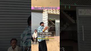 किराय से हो परेशान तो खुद का घर लो #home #plot #property #business #sell #realestate #motivation #Ai