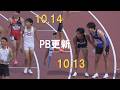 10秒1台 PB更新連発 予備予選 男子100m 福井ナイトゲームズ陸上 ANG2026 Athlete Night Games