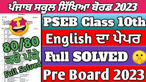 Pseb Class 10th English Pre Board Paper 2023/Full Solved Paper / Full Solution / Class 10th English