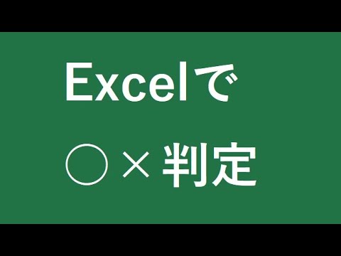 Excel関数でディープラーニング？ 実践編その1