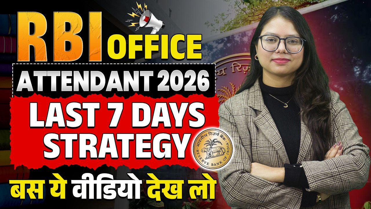 RBI Office Attendant Last Minute Strategy | Subject wise Preparation Strategy | Must Watch!