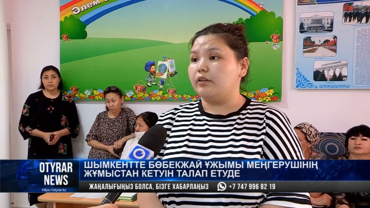 Шымкентте бөбекжай ұжымы меңгерушінің жүмыстары кеткен талап етуде