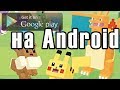 Pokemon Quest на андроид скачать - (прохождение уровня, apk) - Gameplay