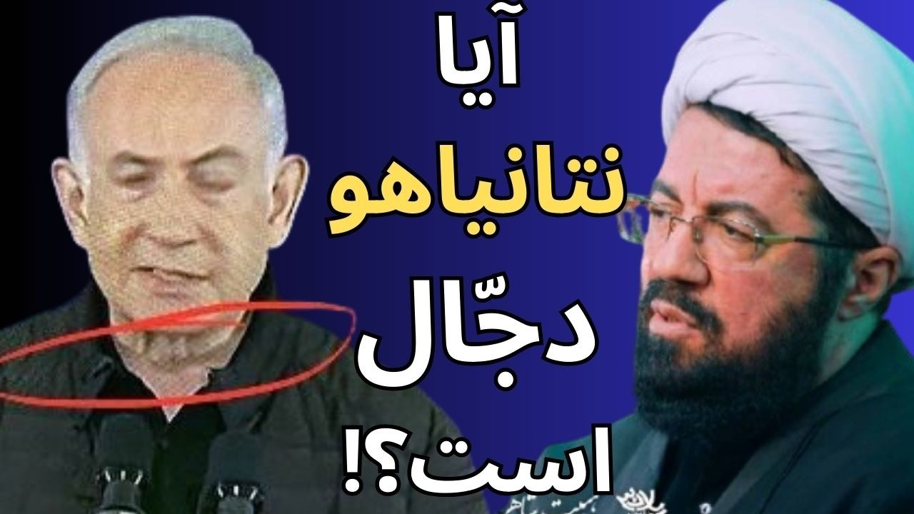 سخنرانی بسیار مهم استاد عالی درباره جنگ با دجال در آینده نزدیک و ظهور امام زمان عج