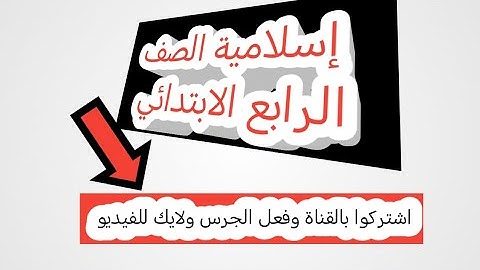 حل مناقشة  سورة الضحى إسلامية الصف الرابع الابتدائي حل مناقشة سورة الضحى
