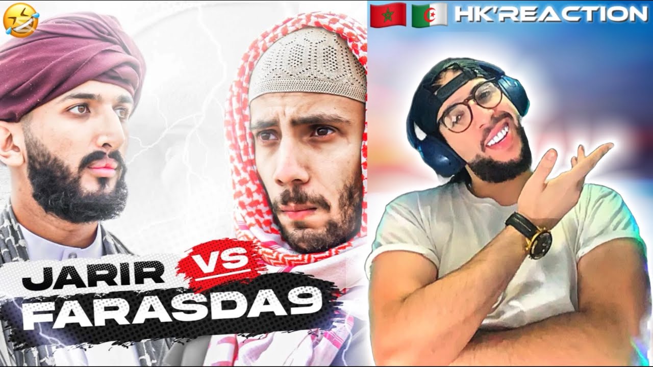 JARIR VS FARASDA9 || معركة الجريرو الفرزدق 🇲🇦🇩🇿🤣