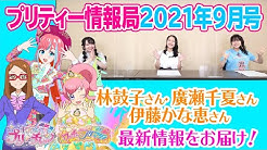 公式 プリマジチャンネル Youtube 公式 プリマジチャンネル Youtube