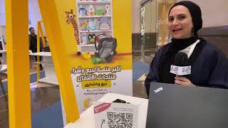 مؤتمر ستارت سمارت Start UP | حراج العاب الاطفال   The Baby garage