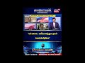 Sollathigaram | "மக்களோட வரிப்பணத்துல தான் கொடுக்கிறிங்க" | TN Election 2026 | BJP | ADMK | DMK