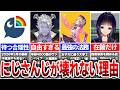 にじさんじライバーはなぜ長く続く人が多い?箱の多様性と自由度【Vtuber/にじさんじ】