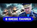 ВКС начали массированные // Зеленский устроил беспреде
