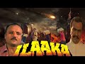 Ilaaka 1989 movie spoof amrish puri diluge sheen best dilougamrish puri viralviraldilouge