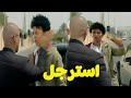 خط ساخن | ماسكتش على القلم😡 وعلّم على الضابط بطريقته🪓🪓