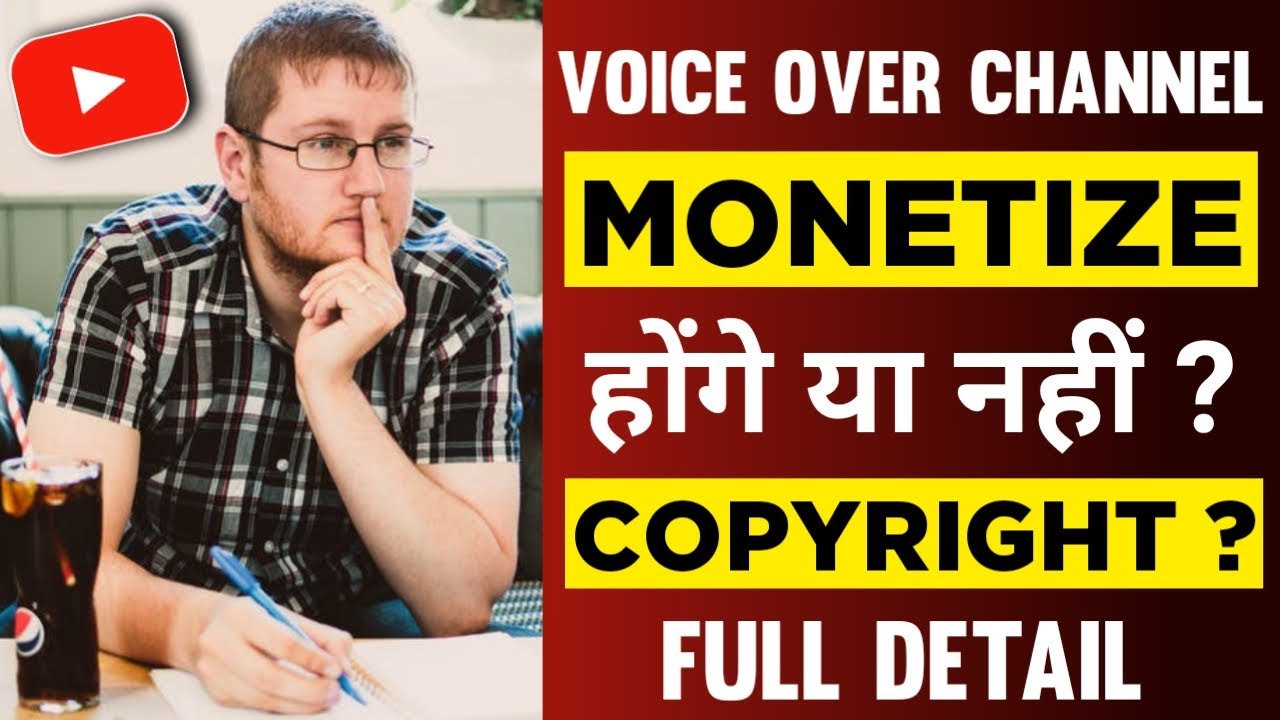 Voiceover Channel Monetize होंगे या नहीं | Voiceover Videos Monetization | Copyright Strike
