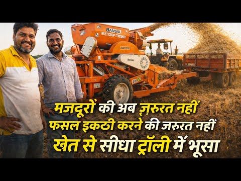 No More Labor Needed! No More Stress Over Harvesting, Straw Goes Straight Home - Bansal Thresher ...
