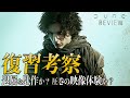 【退屈？傑作？観る麻薬！監督の集大成？】DUNE/デューン 砂の惑星 レビュー【警告後ネタバレあり】