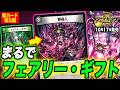 【新カード】出力がプレミアム殿堂級！？オーラじゃないと許されない最強呪文！《罪侵入》を徹底解説！【切札不滅!! デュエキング FOREVER 2026】【デュエマ】