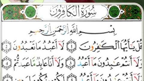 برنامج في محراب القرأن ح/6 سورة الكافرون