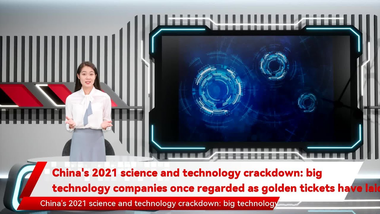 China's 2021 science and technology crackdown: big technology companies once regarded as golden tic