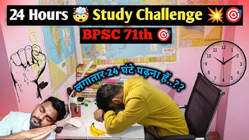 24 Hours 🤯💥 Study Challenge 💪 || BPSC 71th Preparation || BPSC Aspirant Preparing for 71st Bpsc 📚
