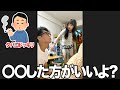 彼女にタバコドッキリ！まさかの一言で腹筋崩壊したwww #shorts