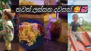 තවත් එක ලස්සන දවසක් ❤️? Vlog 3 ?