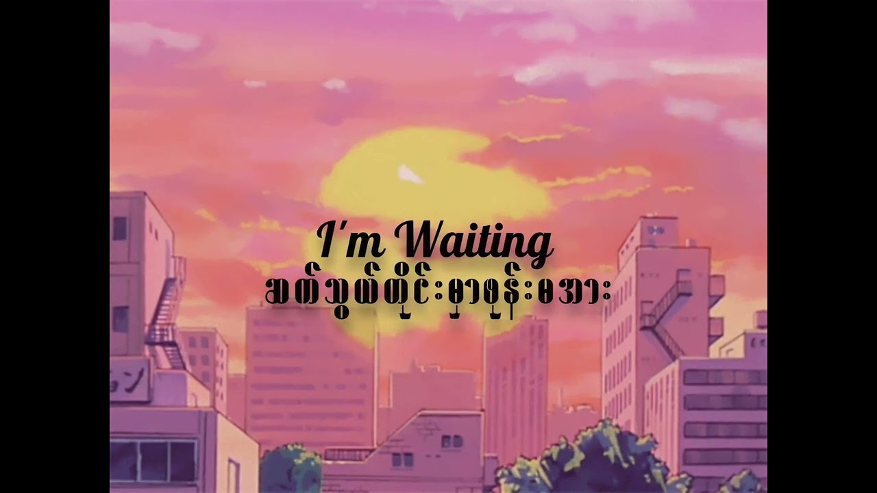 Bae, I'm Waiting [Lyrics Video]