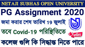 PG Assignment 2020 Breaking Update || PG Assignment জমা দেওয়ার সময় বাড়ানো হবে কিনা জেনে নিন