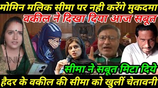 सीमा फंस गई मुसीबत में | Gulam Haider Live Interview | Seema Ghulam Haider update | Seemasachin10