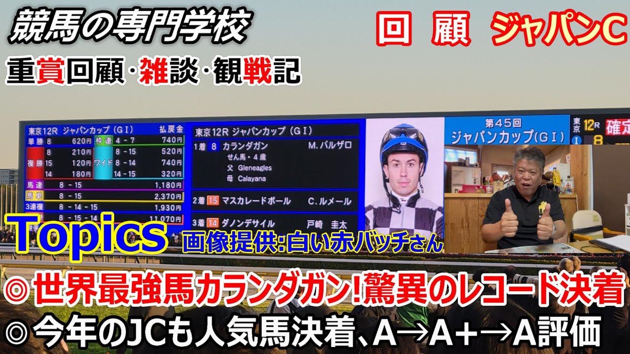 ゔ*す様 97年　第17回ジャパンカップ　14頭全馬券 ゔ*す様 97年 第17回ジャパンカップ 14頭全馬券 ゔ