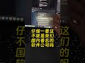 腾讯游戏在外网论坛出圈了