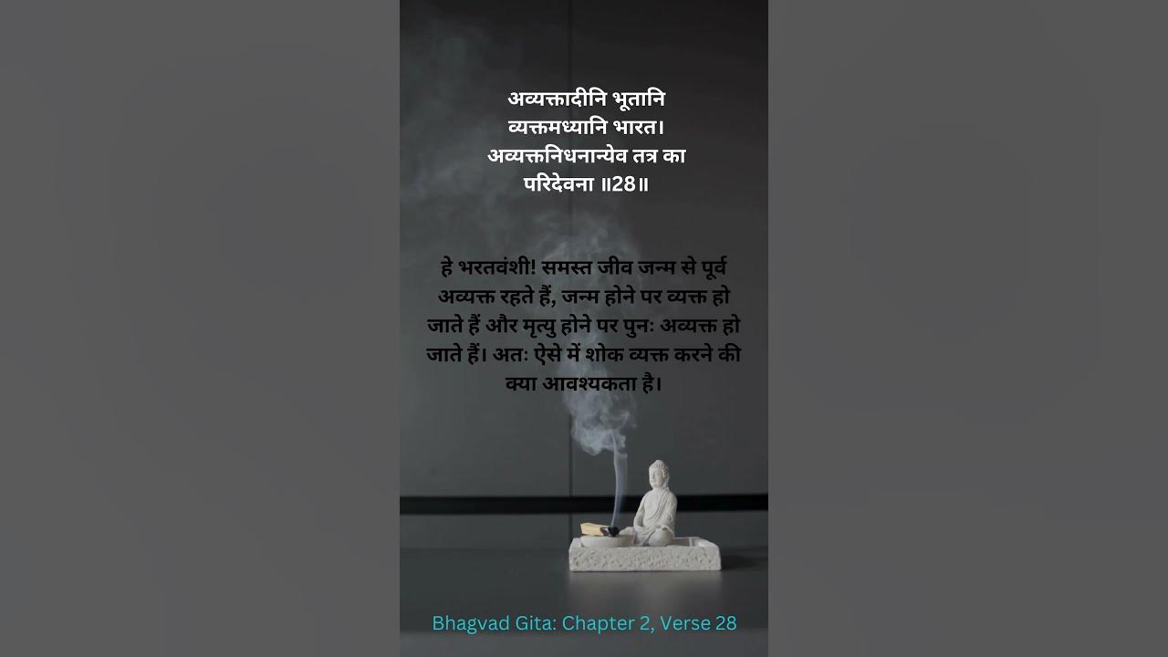 Bhagwat Geeta Chapter 2 Verse 28 YouTube bhagwat-geeta-chapter-2-verse-28-youtube