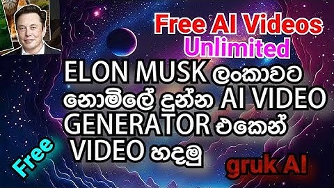 Ai video Generator free AI videos |shanbro | in sinhala 