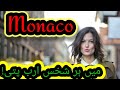 Travel to monaco full history and docomintry of monaco  in m k n official
