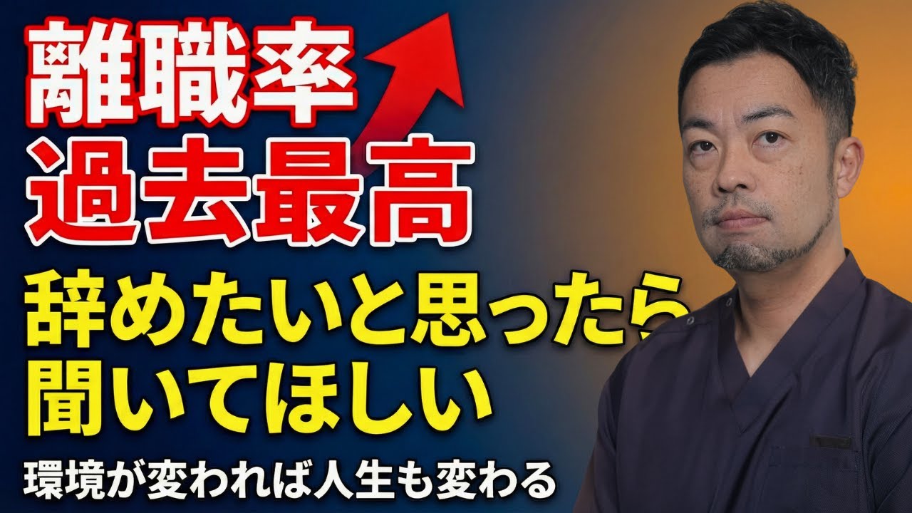 看護師の離職率が過去最高に｜辞めたいと思ったら聞いてほしい私の体験談
