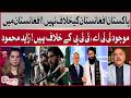 Pakistan Not Against Afghanistan: Zahid Mahmood Reveals Real Target in Afghanistan | BOL News