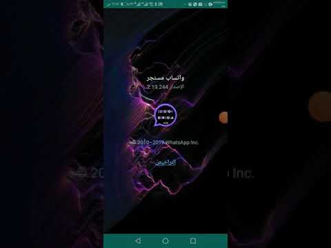 الفيرس الي بيحرق اي نسخة واتساب ونسخة ديتون فيرجن  والغطاس  واسلام سيمو  