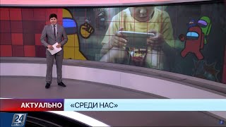 Что это «Среди нас»? Игра для самоубийц? |  Актуально