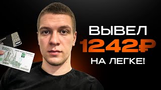 Как заработать первые деньги онлайн? Как заработать в интернете деньги? Работа онлайн для новичков. screenshot 4