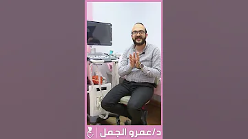 ايه احسن علاج للسقط الإجهاض 