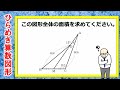 【ひらめき算数図形】ひらめいたらサクッと解ける中学入試によく出るパターン！