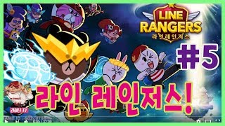 라인 레인저스! 초월시즌: 5화 : 속성부터 일단 추가하죠! by 라이너TV screenshot 4