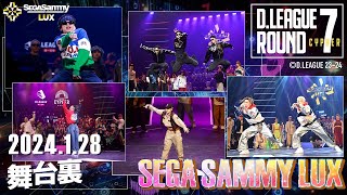 D.LEAGUE 23-24 ROUND.7 – SEGA SAMMY LUX（セガサミールクス）